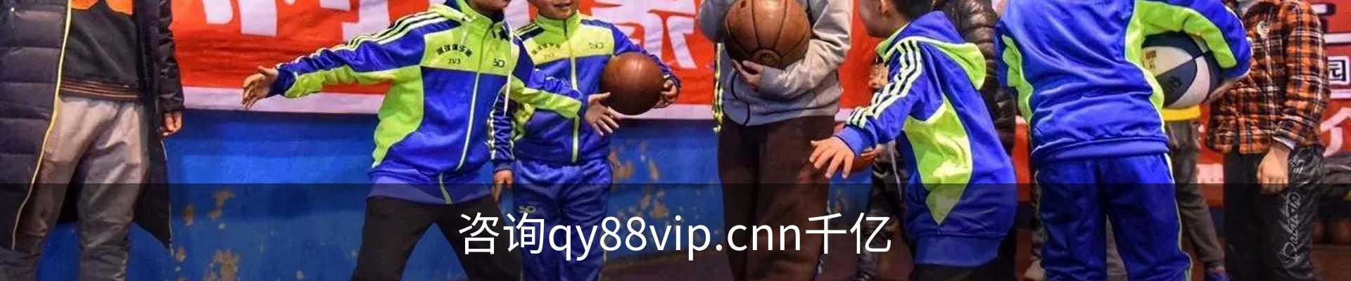 咨询qy88vip.cnn千亿